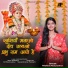 Prerna Panchariya
