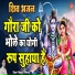 Yogesh Maharaj