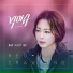 [Big Issue OST]