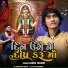 Ashok Thakor