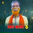 Baul Moyej