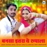 Devendra Dewasi, Jyoti Sen