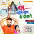 Khesari Lal Yadav, Antra Singh Priyanka