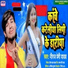 Neeraj Premi Yadav