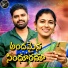 Pasham Veena, VUTOOKURI SRAVAN KUMAR