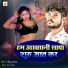 Golu Sargam