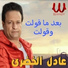 Adel El Khodary