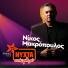 Nikos Makropoulos, Rythmos 94.9