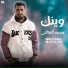 محمد الزنتاني