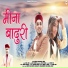 Suraj Shah feat. Deepak Mahar, Ankita Singh