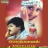 S. P. Balasubrahmanyam