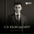 Вадим Хатухов