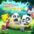 BabyBus中文