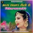Papu Khan Dantal