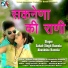 Sahab Singh Ramola, Akanksha Ramola
