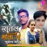Yadav Sonu Sajan, Alka Yadav, Pyari Prity