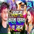 Pawan Pyara