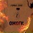 Farmanth, Джиос