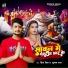 Prince Singh, Suman Raj