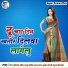 Nitish Lal Yadav