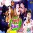 Gopi Premi