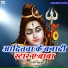 Aditya Kumar