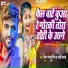 Vinay Bhojpuriya, Snehi Sharda