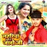 Bullet Raja, Anjali Bharti