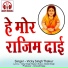 Vicky Singh Thakur