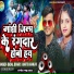 Badal Bihari, Ankita Manjhi