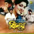 Sabina Yasmin, Andrew Kishore