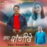 Surendra Rana