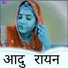Mamta Kumari