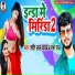 Shashi Lal Yadav, Prabha Raj