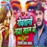 Bideshi Lal Yadav