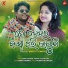 Smrutiswar, Arpita Choudhury