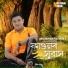 Angshuman Pol Deka, Mitali Deka