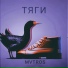 MVTROS
