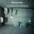 ПО Точка и Точка