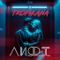 TROPIKANA