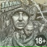 Jahmal TGK feat. Ямыч, Лёша Маэстро