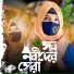 Mst Morium Khatun