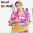 Kedar batham