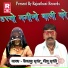 Geeta Gurjari, Miyaram Gurjar