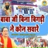 Surendra Bhati