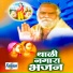 Madhukar Rude, Namdev Pawar