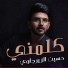 Hussain Alzerjawi