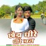 Golu Raj Yadav, Shweta Sargam