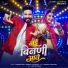 Sangeeta Mali, Mukesh Choudhary