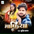 Sudin Sagar